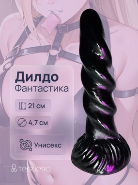 Дилдо Фантастика, черный, 20 см - фото NaN