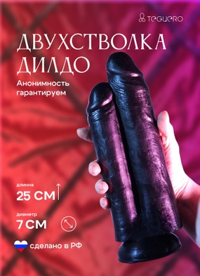 Дилдо Dual, черный, 20 см - фото NaN